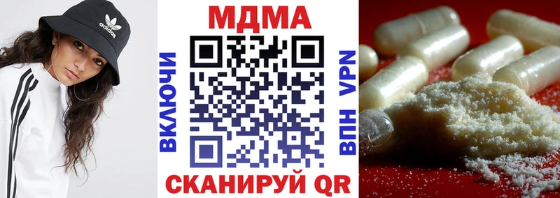 МДМА VHQ  Купить закладки  Ульяновск 