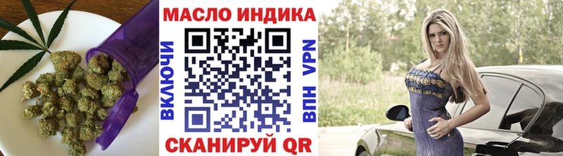 ТГК THC oil  Купить  Ульяновск 